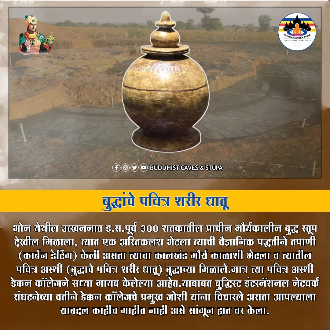 बौद्ध स्तूप